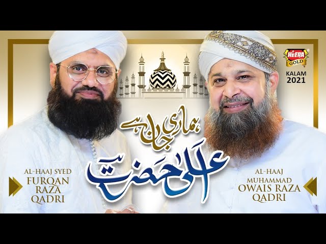 Owais Raza Qadri || Ala Hazrat Hamari Jaan Hai || Furqan Qadri || Official Video Owais Raza Qadri || Ala Hazrat Hamari Jaan Hai || Furqan Qadri || Official Video