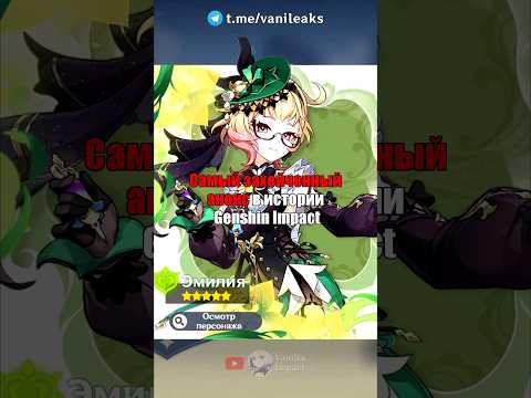 😐САМЫЙ ЗАХЕЙЧЕННЫЙ АНОНС в Genshin Impact! #shorts #геншинимпакт #геншин
