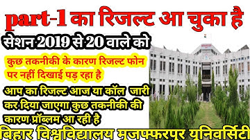 Brabu T D C part-1 result 2019-22 पार्ट 1 रिजल्ट जारी किया गया है BA part-1 result brabu bihar