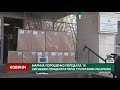 Марина Порошенко передала 18 кисневих концентраторів столичним лікарням
