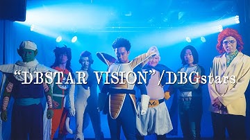 DBSTAR VISION