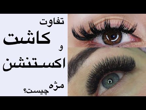 تصویری: کدام دروازه برای کاشت ایزابلا؟