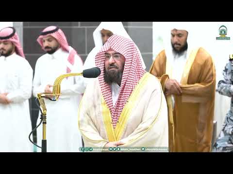 تلاوة مميزة من سورة ابراهيم للشيخ عبدالرحمن السديس صلاة الفجر 18 ربيع الأول 1445هـ
