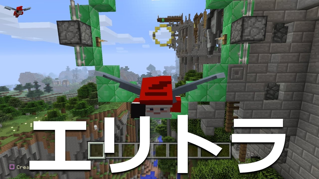 コンシューマー版マインクラフト Ps4 Vita Wii U Ps3 Xbox 大型アップデート続報 エリトラの練習ステージ Minecraft Holiday Update Youtube