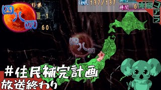 【四八(仮)】雑談しながら足りない住人が誰なのか探す：ロスタイム【クソゲー】