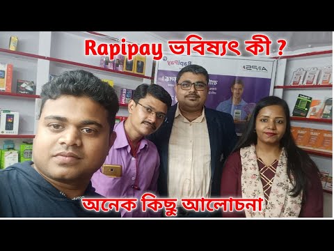 Rapipay company থেকে আমার দোকানে এলো ও অনেক কিছু আলোচনা হলো।