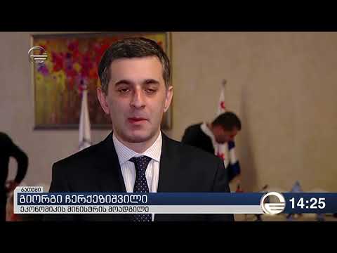 დამსაქმებელთა და პარტნიორთა ფორუმი 2018