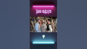 صنعت آهنگری در شهرسرپل 4