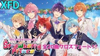 【XFD】Strawberry Prince / すとぷり【3rdフルアルバム試聴動画】