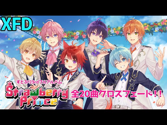 XFD】Strawberry Prince / すとぷり【3rdフルアルバム試聴動画】 - YouTube