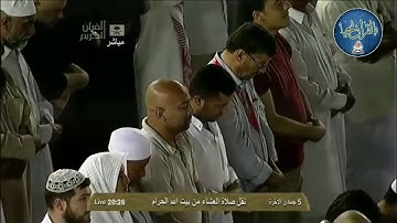بكاء الشيخ خالد الغامدي حتى ركع في عشائية خاشعة - سورة هود
