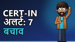 CERT-In Alert: AI Agents से Account कैसे बचाएं | AI in Hindi