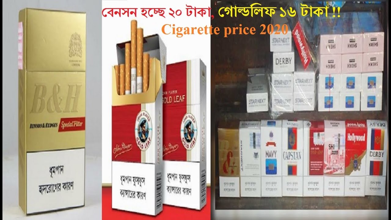 essay light cigarette price in bangladesh