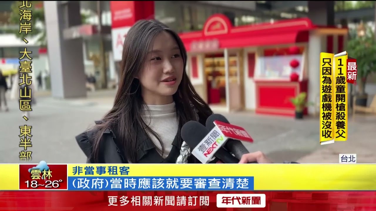 租屋補助大騙局？ 網曝收到政府公文...3年租補「近8萬」遭追回