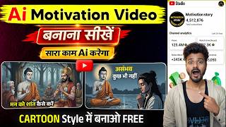 Ai Se Buddha Motivational Cartoon Video Kaise Banaye | Ai Motivation Video Kaise Banaye