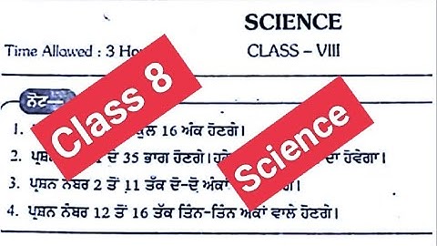 Science class 8 board sample paper #pseb #solved #class8 #science