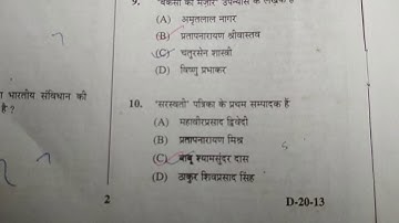 cbse net Hindi paper