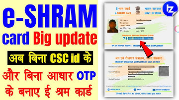 अब बिना आधार OTP के बनाए e-SHRAM card | bina csc id aur bina aadhar OTP e sharam card kaise banaye