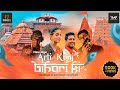 Arti kunj bihari ki  dance remix  new age music for new age youth  by madhavas rock band