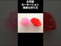 お花紙 カーネーション 簡単な作り方#shorts #折り紙 #origami#手作り工作#ハンドメイド#母の日