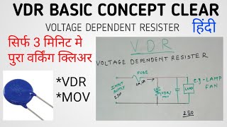 VDR Basic Concept Clear || VDR Voltage dependent resister how it works || MOV
