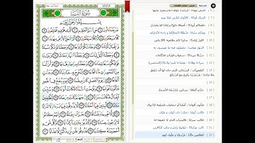Surat An-Naba - 78 - القرآن الكريم بصوت خليفة الطنيجي- سورة النبأ