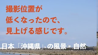 【4KUHD30:COOLPIX P950】 瀬長島から見た風景 沖縄県豊見城市 okinawa japan landscape 日本「沖縄県」の風景・自然・山、空港、港、鉄道No.2021044