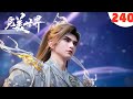 完美世界240集:石昊以身为种首战有多霸气,碾压三大至尊,紫日天君差点道心崩溃23