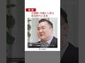 元横綱・白鵬さんが単独インタビュー　日本相撲協会に対する思い、これからの相撲との関わり