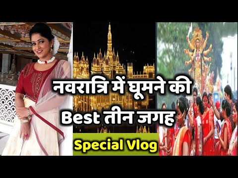 Best Places to Visit during Navratri | Shweta Jaya Travel Vlog |