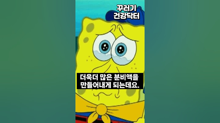 왜 울고 난 후에, 눈이 탱탱 붓는 것일까요?  #눈물 #shorts