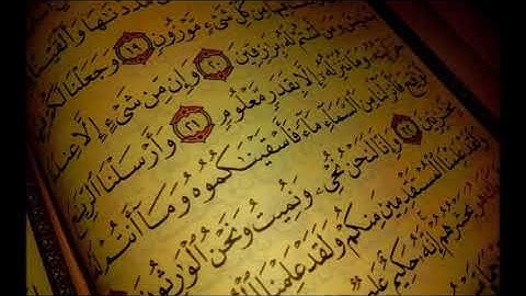 سورة الحجر / تلاوة قديمه للشيخ ابو بكر الشاطري من عام 1413