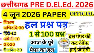 cg pre deled 4 june 2026 question paper | cg deled 4 june 2026 answer key | #cgdeled 4 june paper
