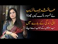 Why Ayesha Jahanzeb left khabarnaak? | She answered all the questions about Her Personal life