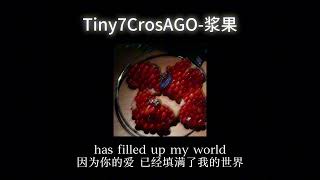Tiny7CrosAGO-漿果 berry 【lyrics中英歌詞】