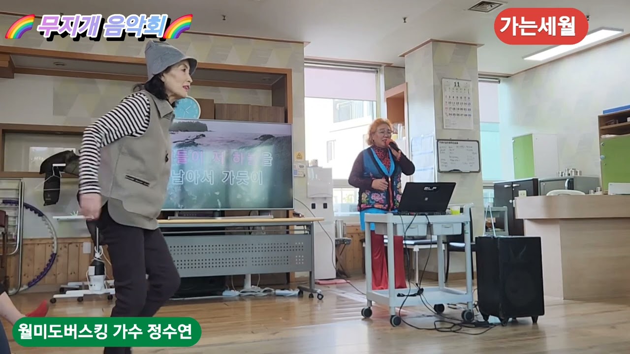 가는세월 원곡 서유석 월미도버스킹 가수 정수연 둥굴둥굴 살아보세 금영22079 백혈병환우돕기 🌈 무지개음악회 🌈 adlı videoyu YouTube'da izle 가는세월 원곡 서유석 월미도버스킹 가수 정수연 둥굴둥굴 살아보세 금영22079 백혈병환우돕기 🌈 무지개음악회 🌈 adlı videoyu YouTube'da izle