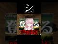 に〇さんじの新人ライバーが爆伸びした件について #shorts #vtuber #minecraft #マイクラ