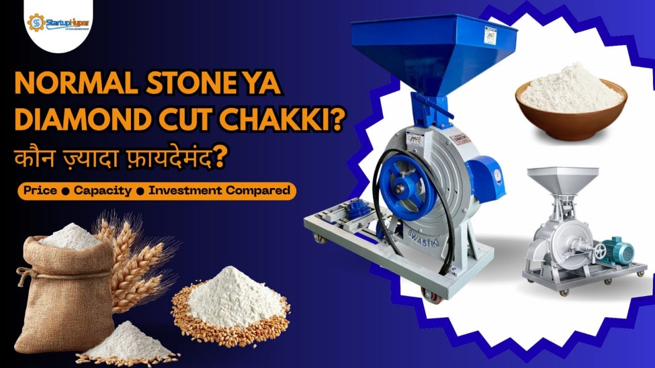 Normal Stone ya Diamond Cut Chakki? 🤔कौन ज़्यादा फ़ायदेमंद? 
