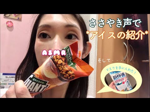 〈ASMR／ささやき声で雑談〉*続編・冷蔵庫の紹介と雑談《囁き》音フェチ［ Talking ］  のんびりゆるいトーク