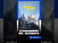 沈伯洋競總成立出現一道「超美曙光」  網友淚喊：真正的島嶼天光｜三立新聞LIVE