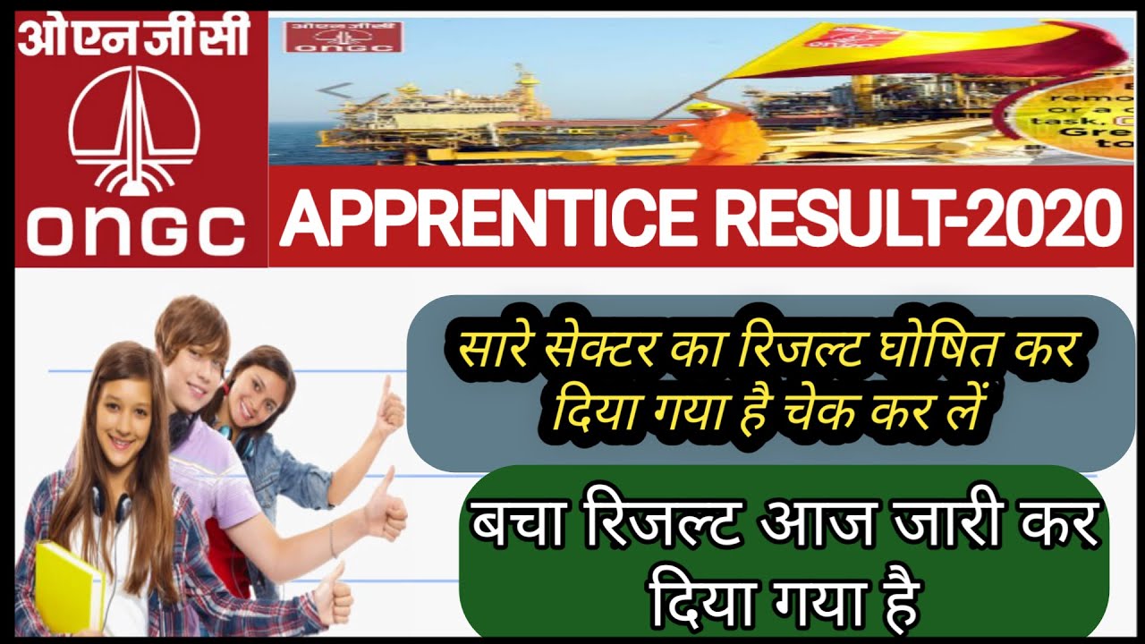 Ongc apprentice all sector Result declare-2020!! oil and natural gas corporation limited result out.