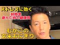 【保阪尚希】健康・ダイエット料理教えます!