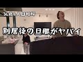 お金かかるわ先のことは考えたくねー