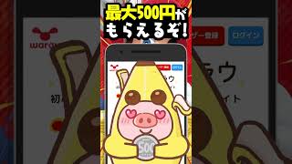 【※ガチ】LINEを使って任天堂プリペイドカードを無料でGETする裏技 #shorts