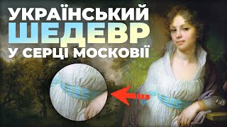 Таємниця портрету російської дворянки Лопухіної