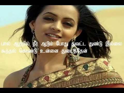 Aasal  Yea Dushyantha Song  Lyrics Song  Asal Songs  Thala Ajith Movie  Song With