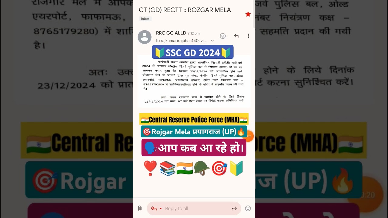 Rojgar Mela GC Prayagaraj से आया Mail & Message🔥❣️ 