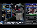 【スパロボIMPACT - RTA】スーパーロボット大戦IMPACT 101マップ 逆シャア撃破RTA 59h19m48s part.2