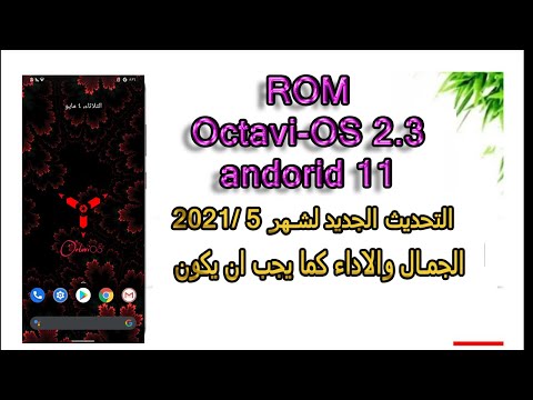 تركيب روم   2 3   7 افضل روم اندرويد خطوة بخطوه