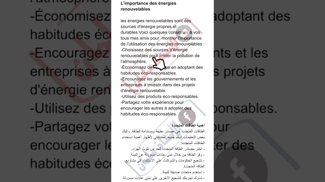 لغة فرنسية أولى متوسط تقديم ارشادات texte prescriptif Français 1am #shorts  - YouTube